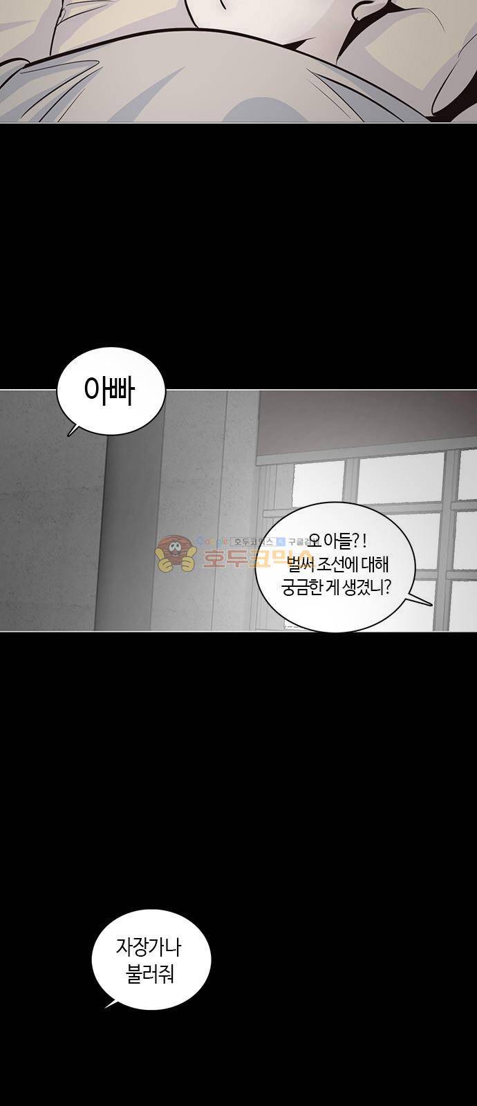 호곡 2화 20