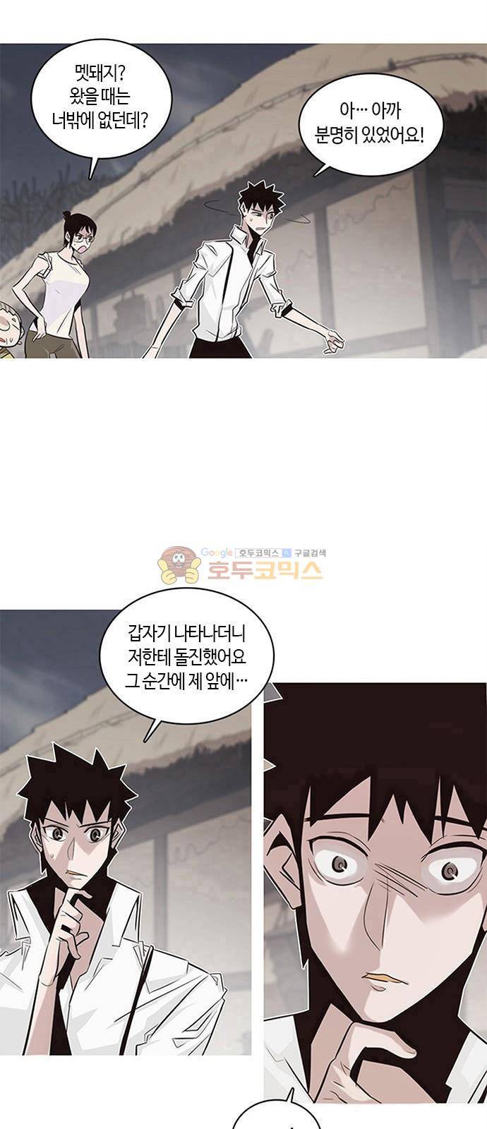 호곡 2화 26