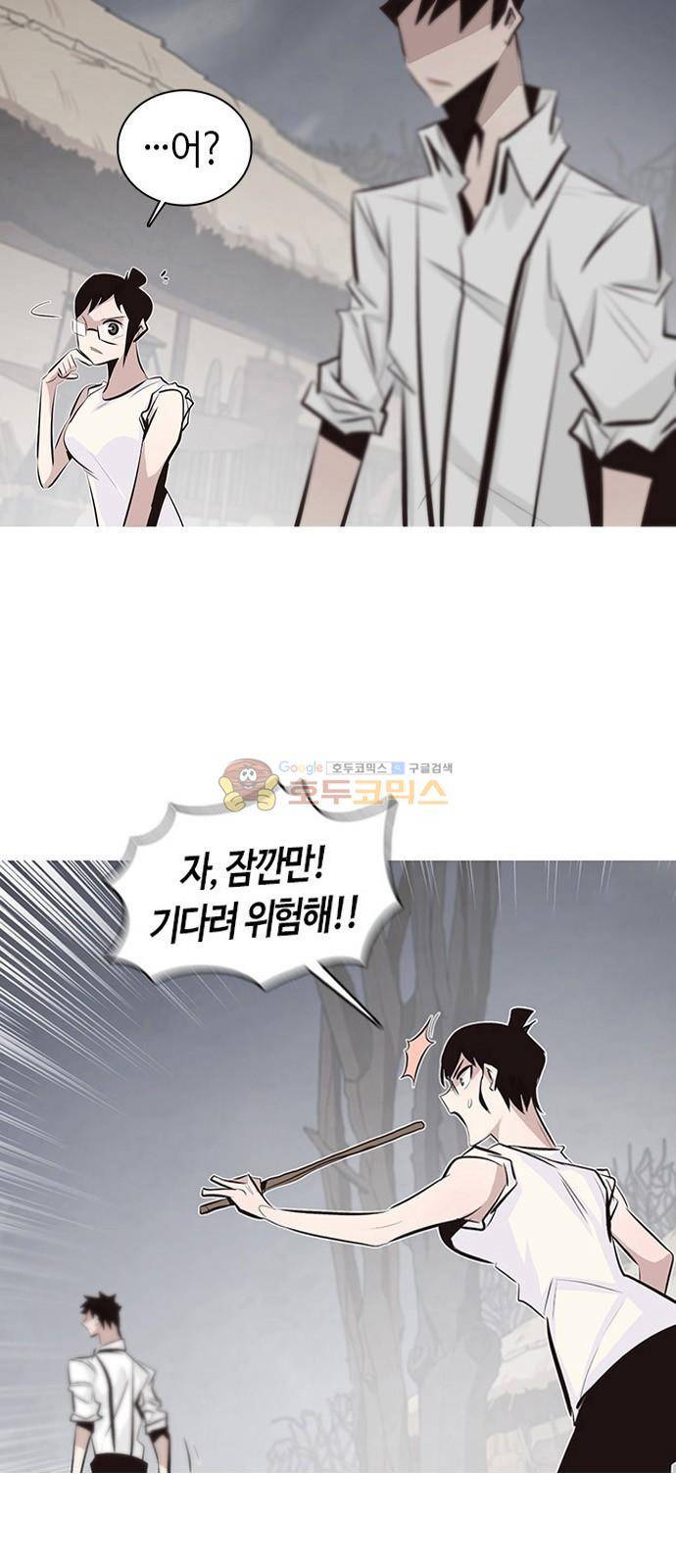 호곡 2화 28
