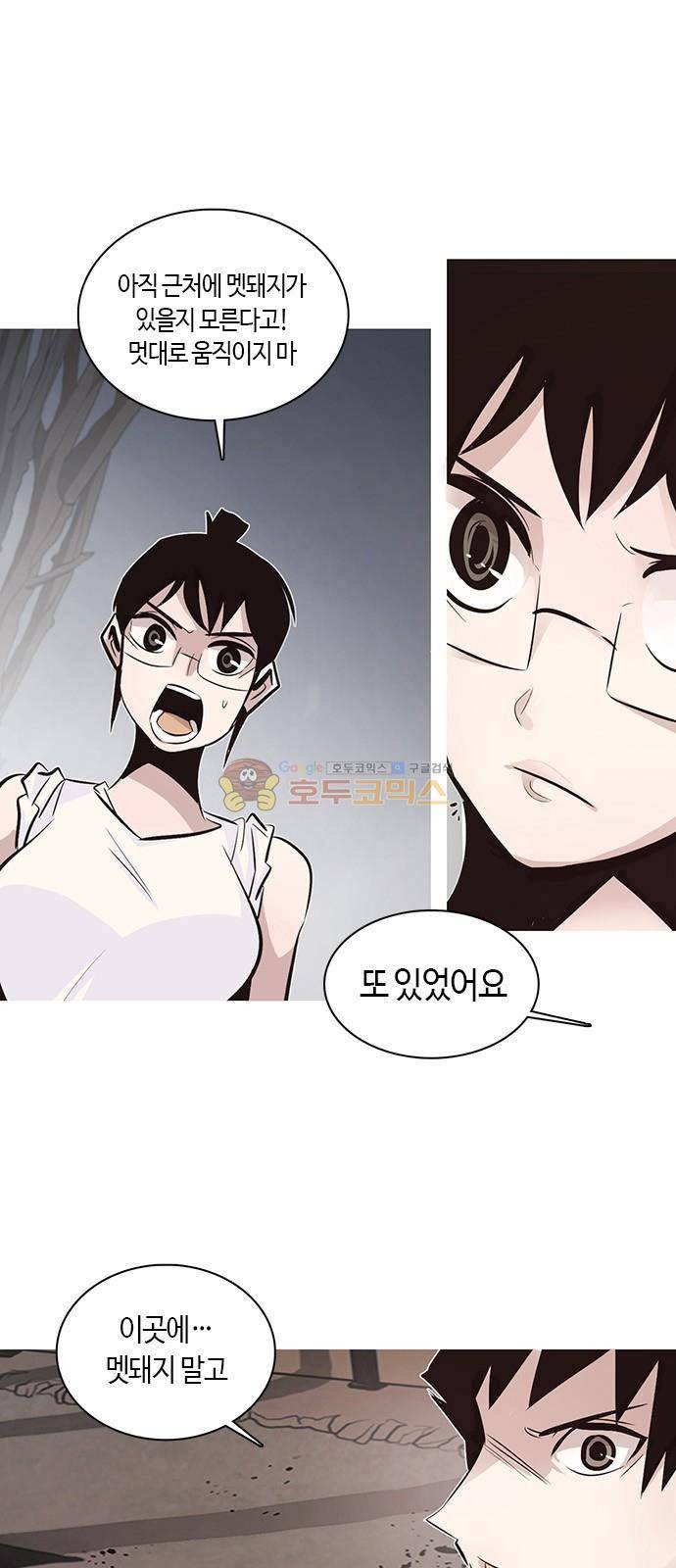 호곡 2화 29