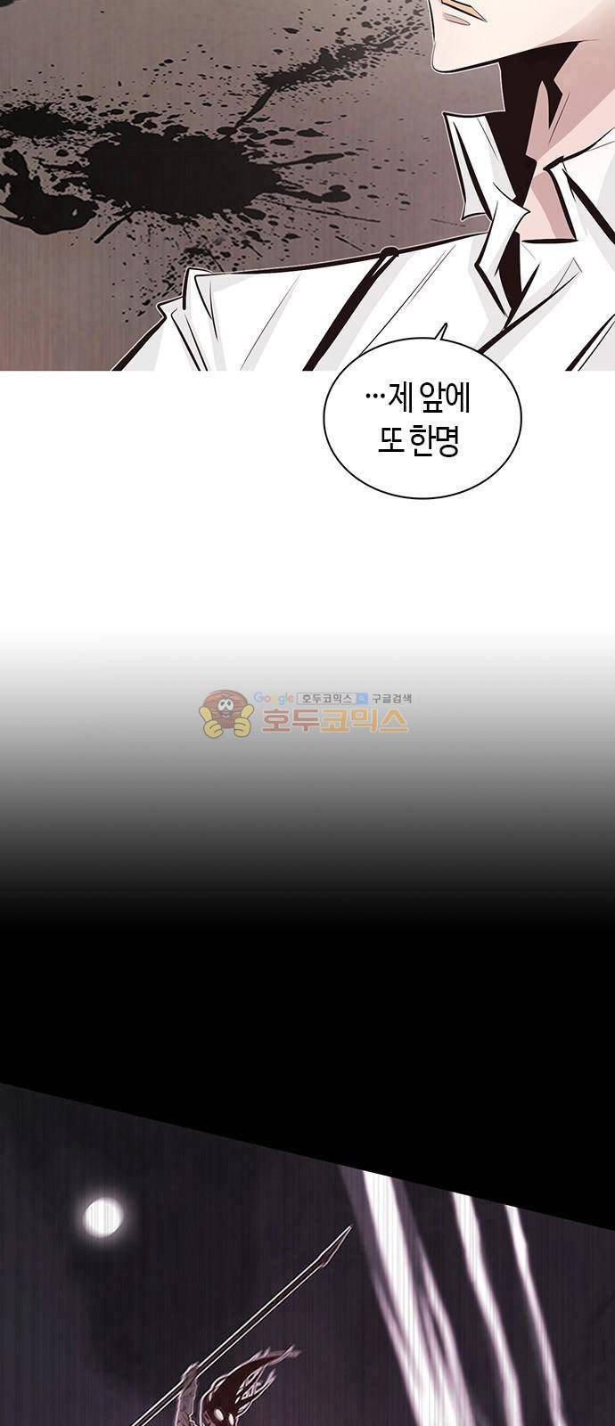 호곡 2화 30