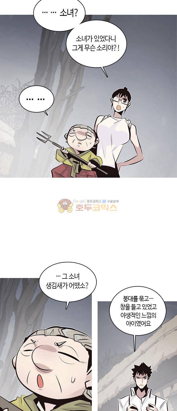 호곡 2화 32