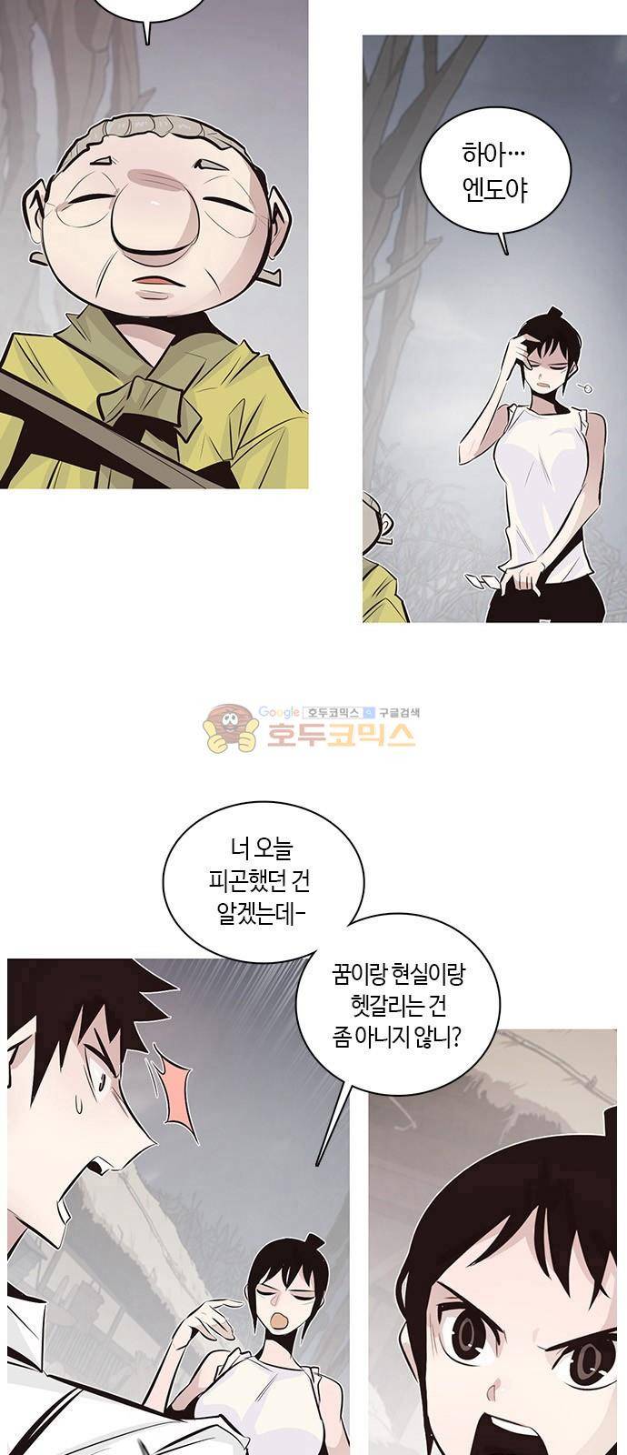 호곡 2화 36
