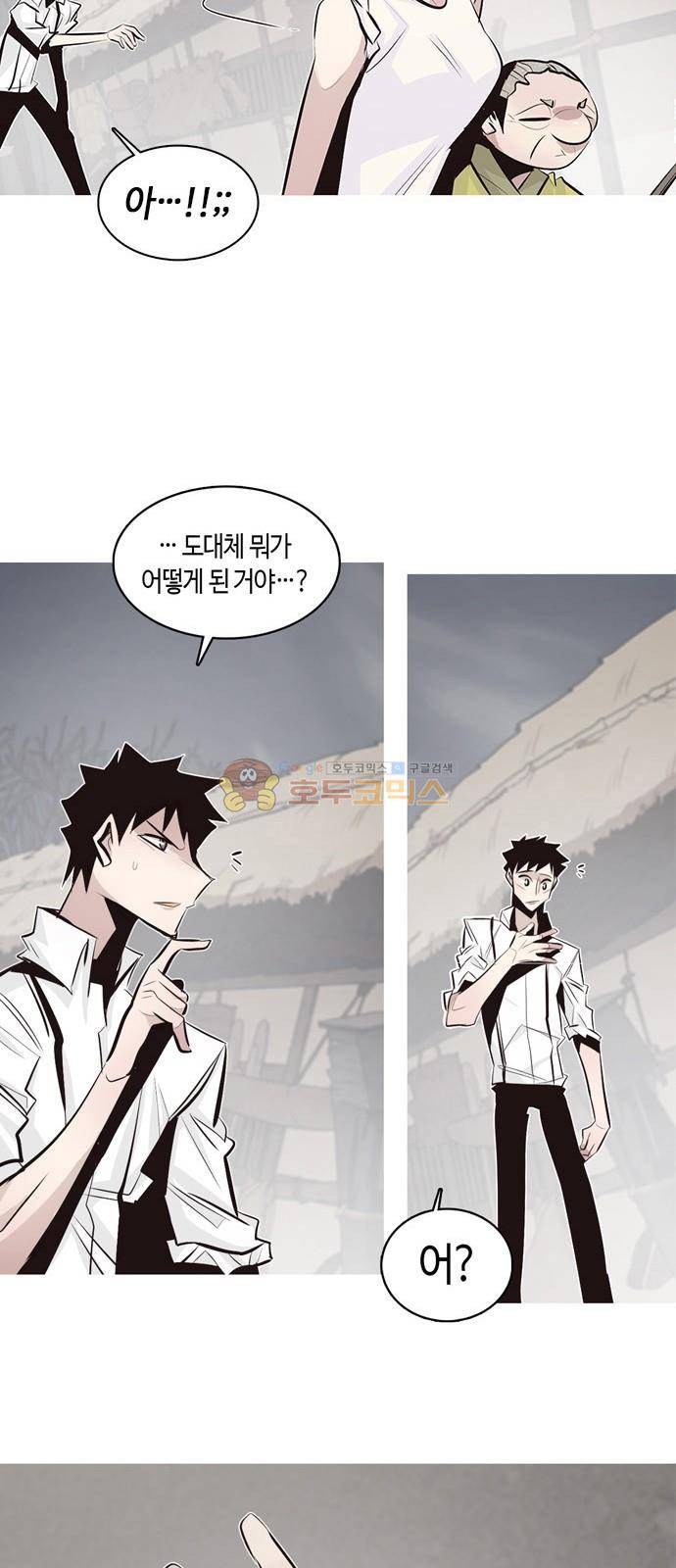 호곡 2화 39
