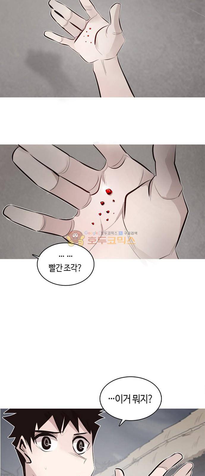 호곡 2화 40