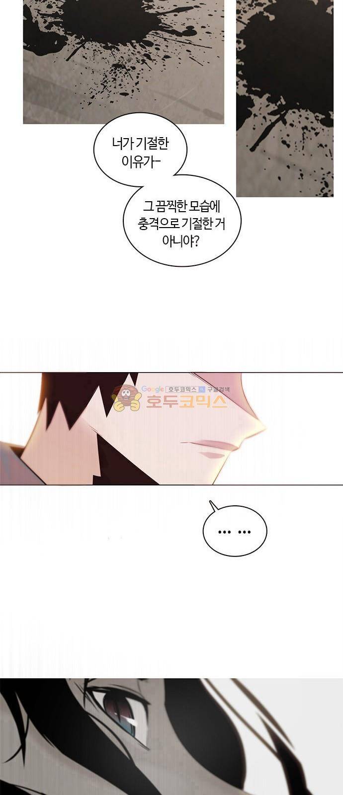 호곡 2화 45