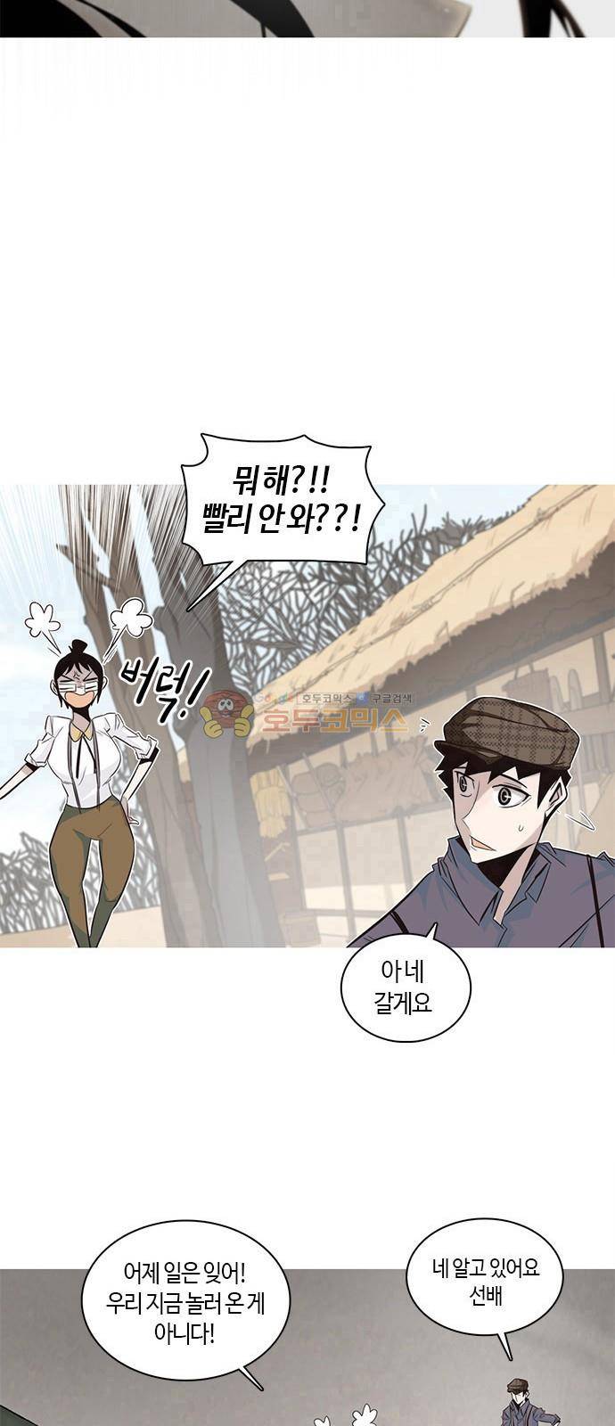 호곡 2화 46