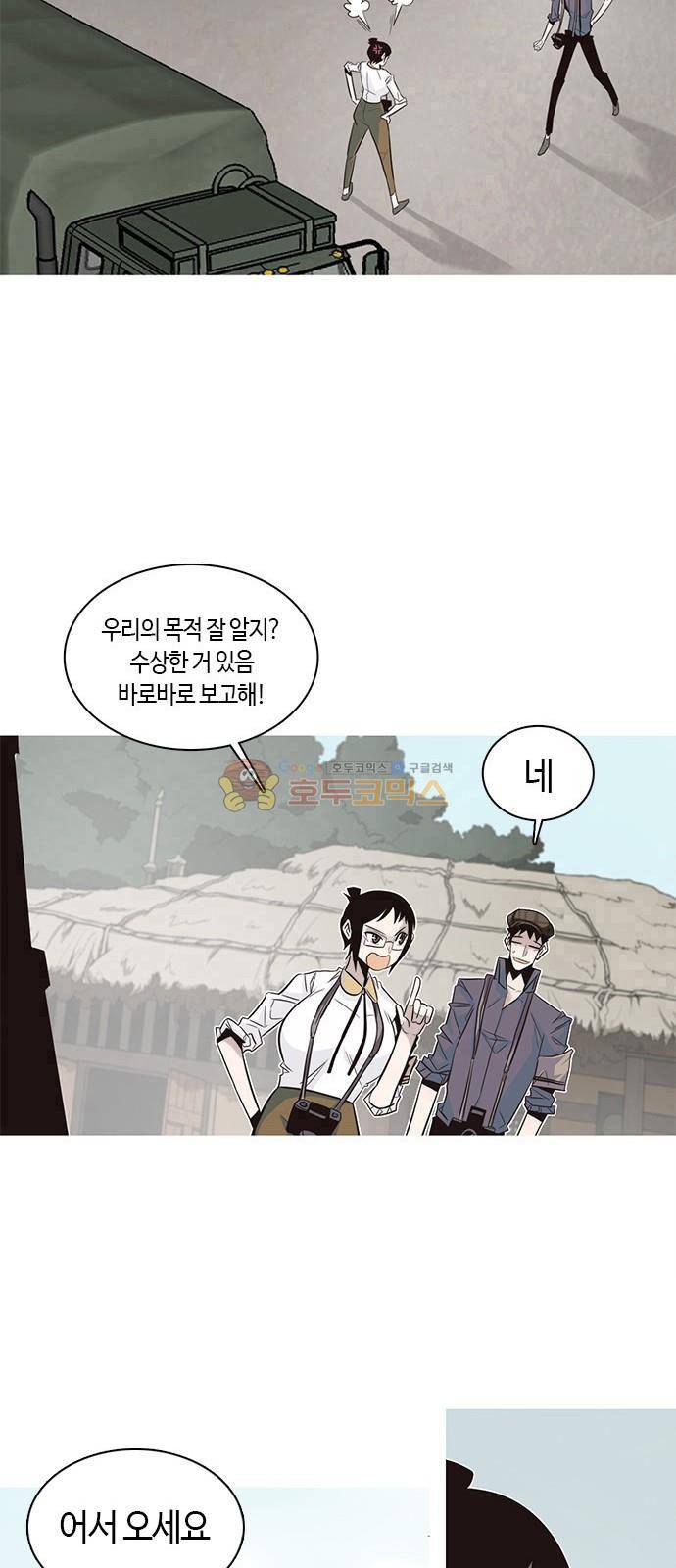 호곡 2화 47