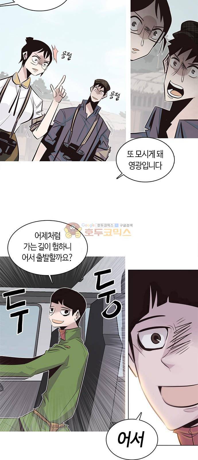 호곡 2화 48