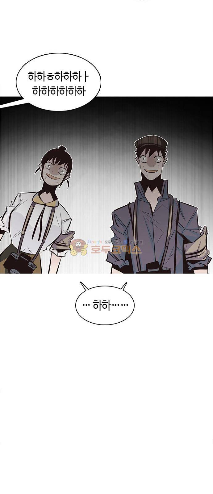 호곡 2화 49