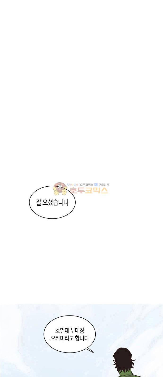 호곡 2화 50