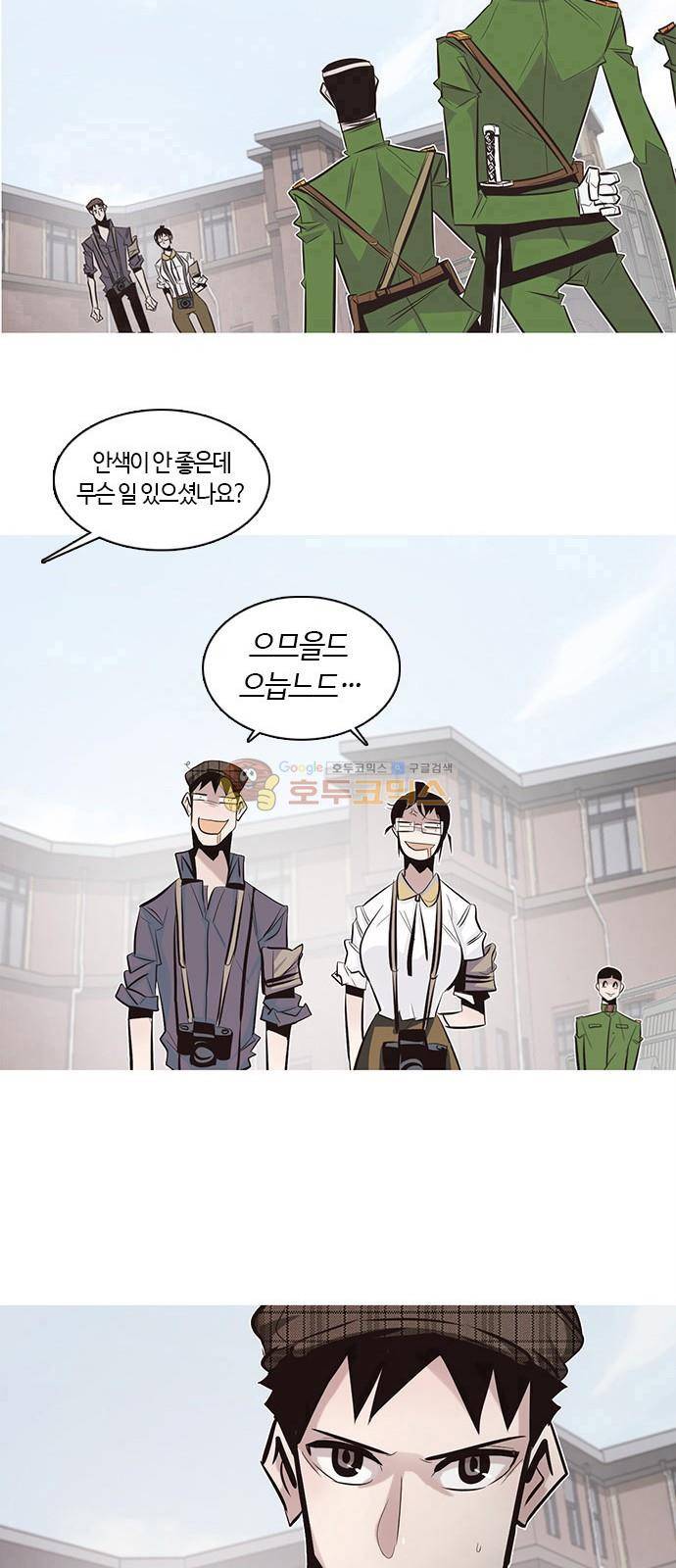 호곡 2화 51