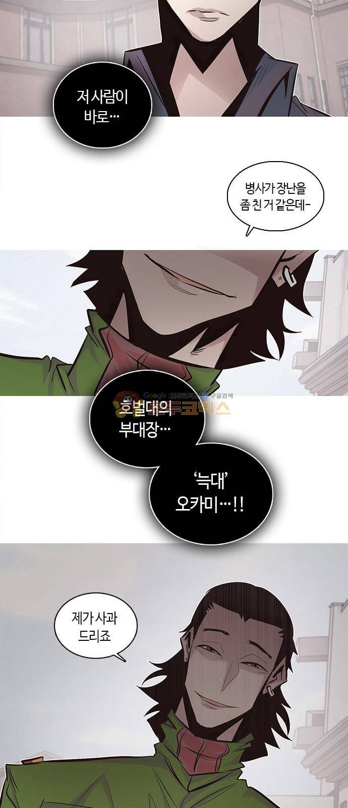 호곡 2화 52