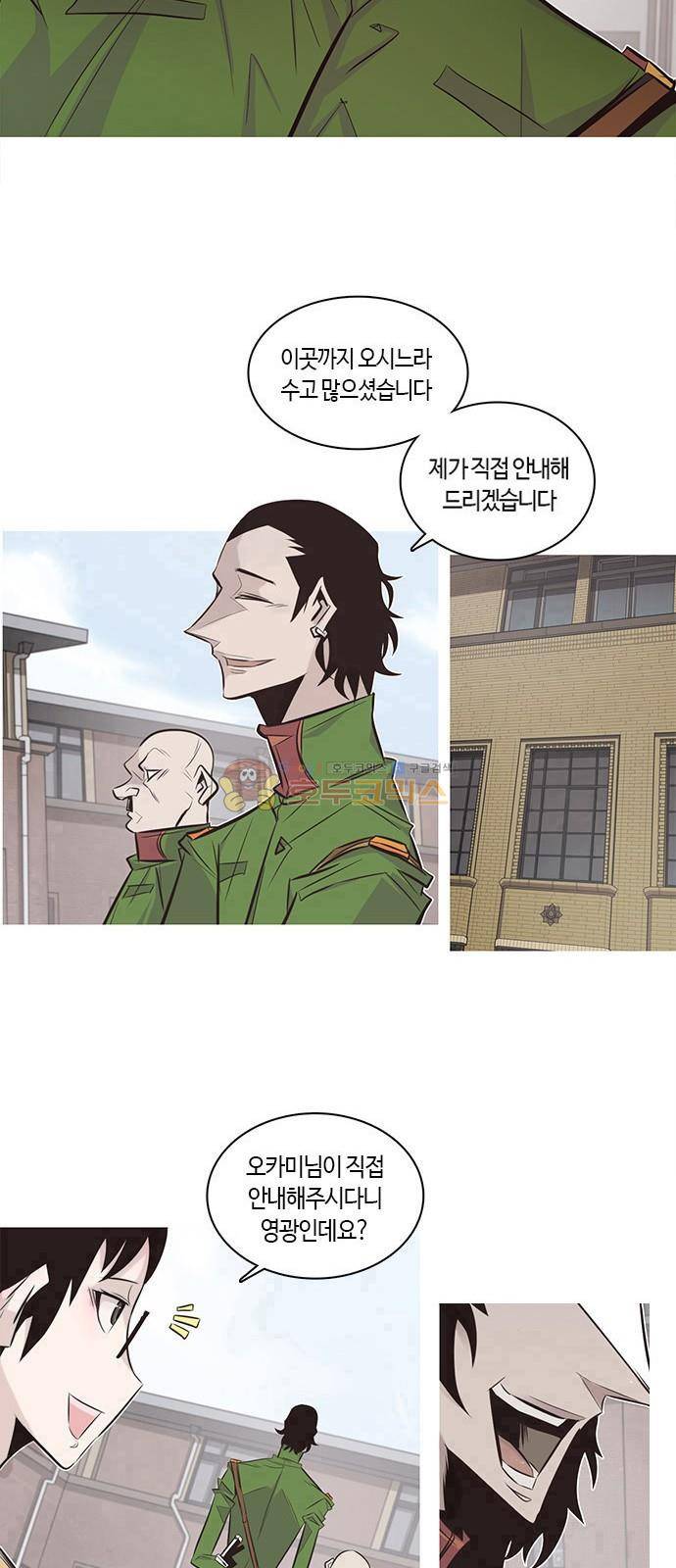 호곡 2화 53