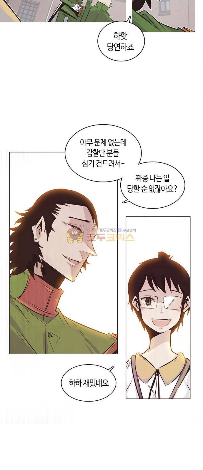 호곡 2화 54