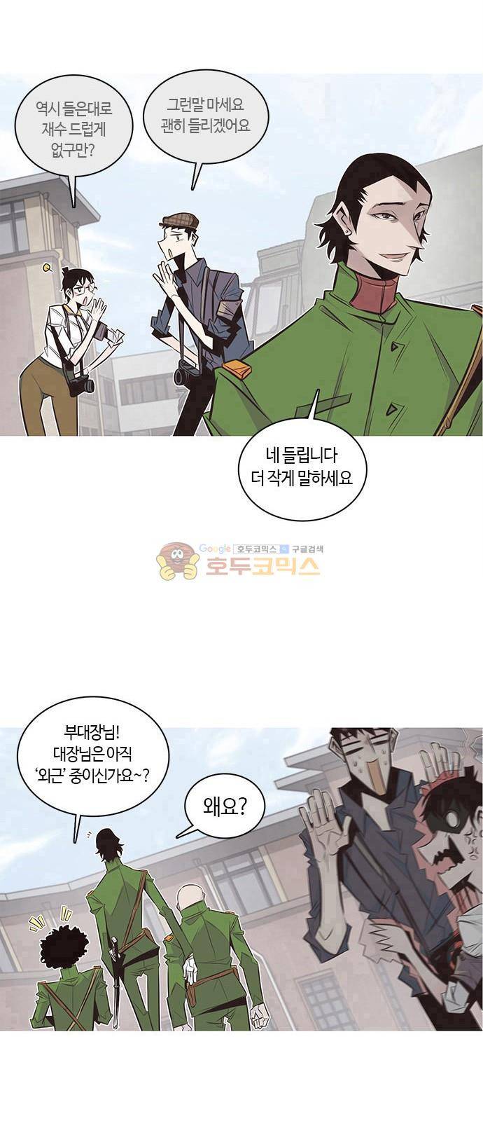 호곡 2화 55