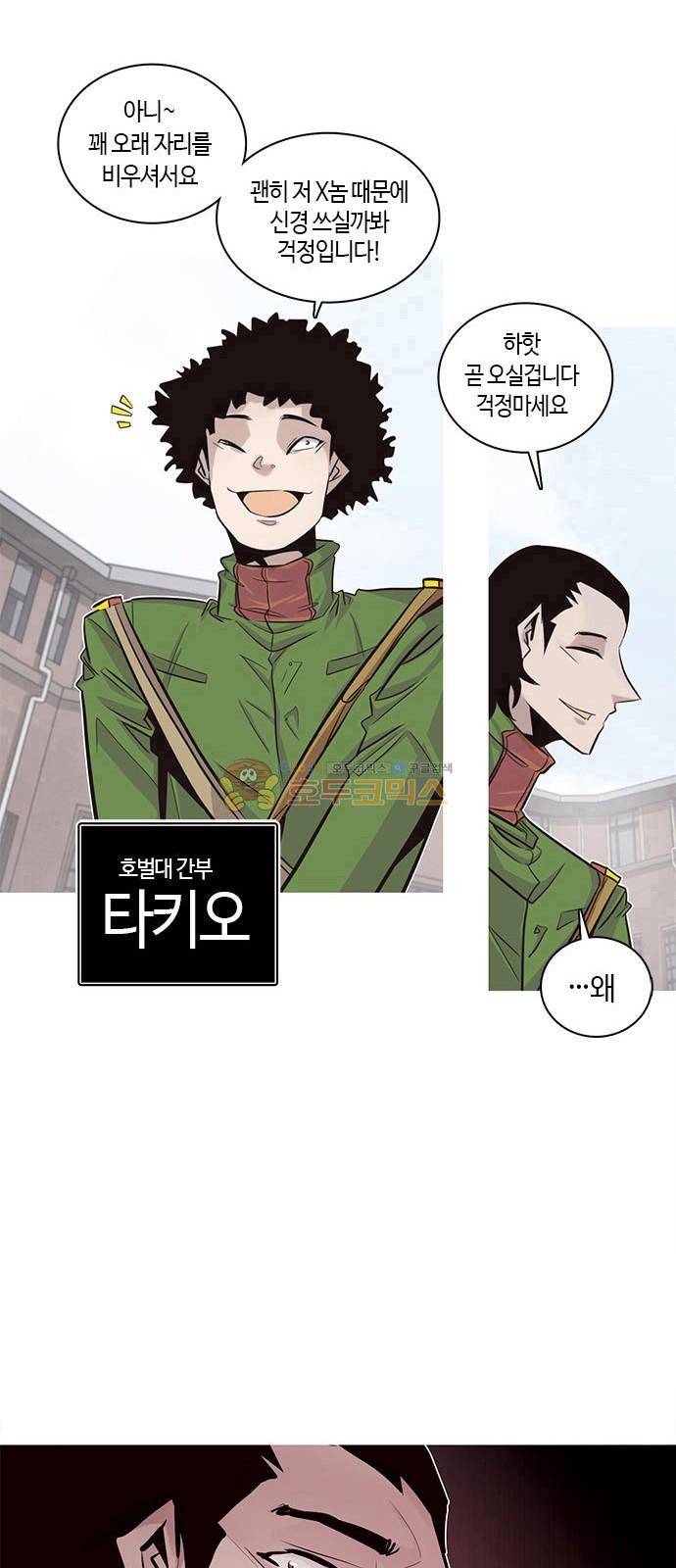 호곡 2화 56