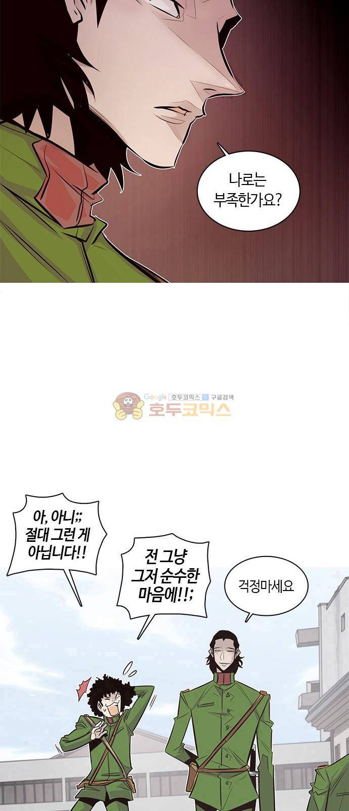 호곡 2화 57