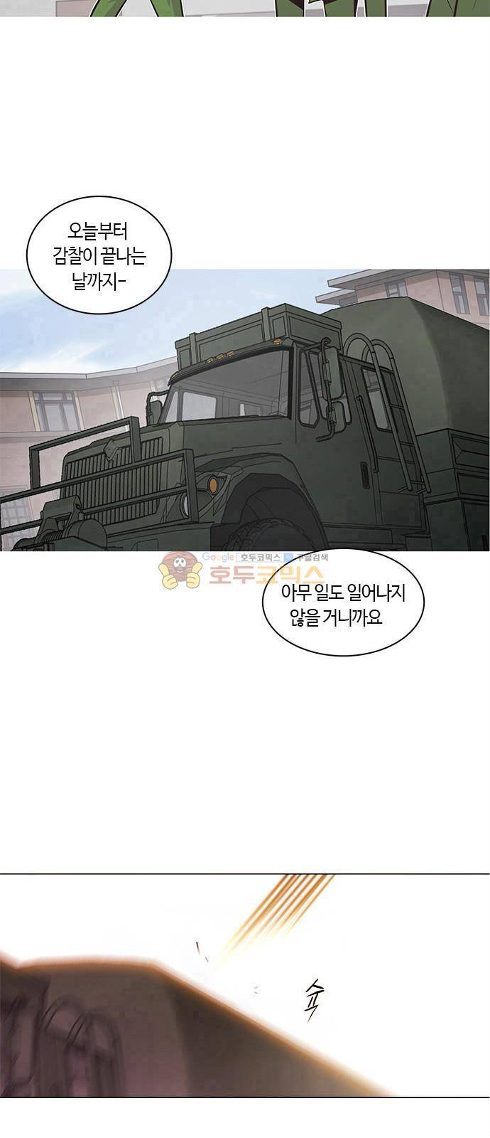 호곡 2화 58