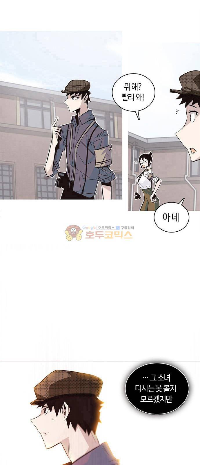 호곡 2화 60