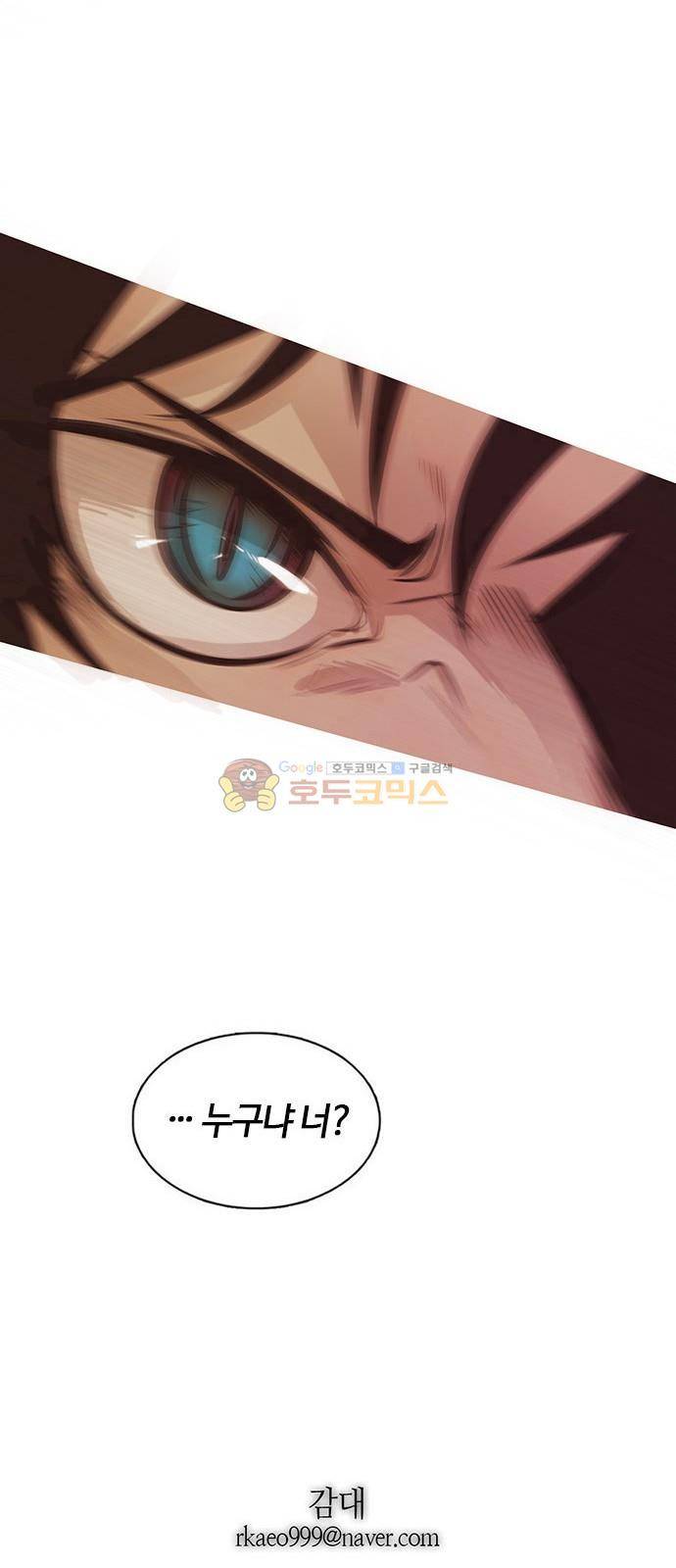 호곡 2화 71