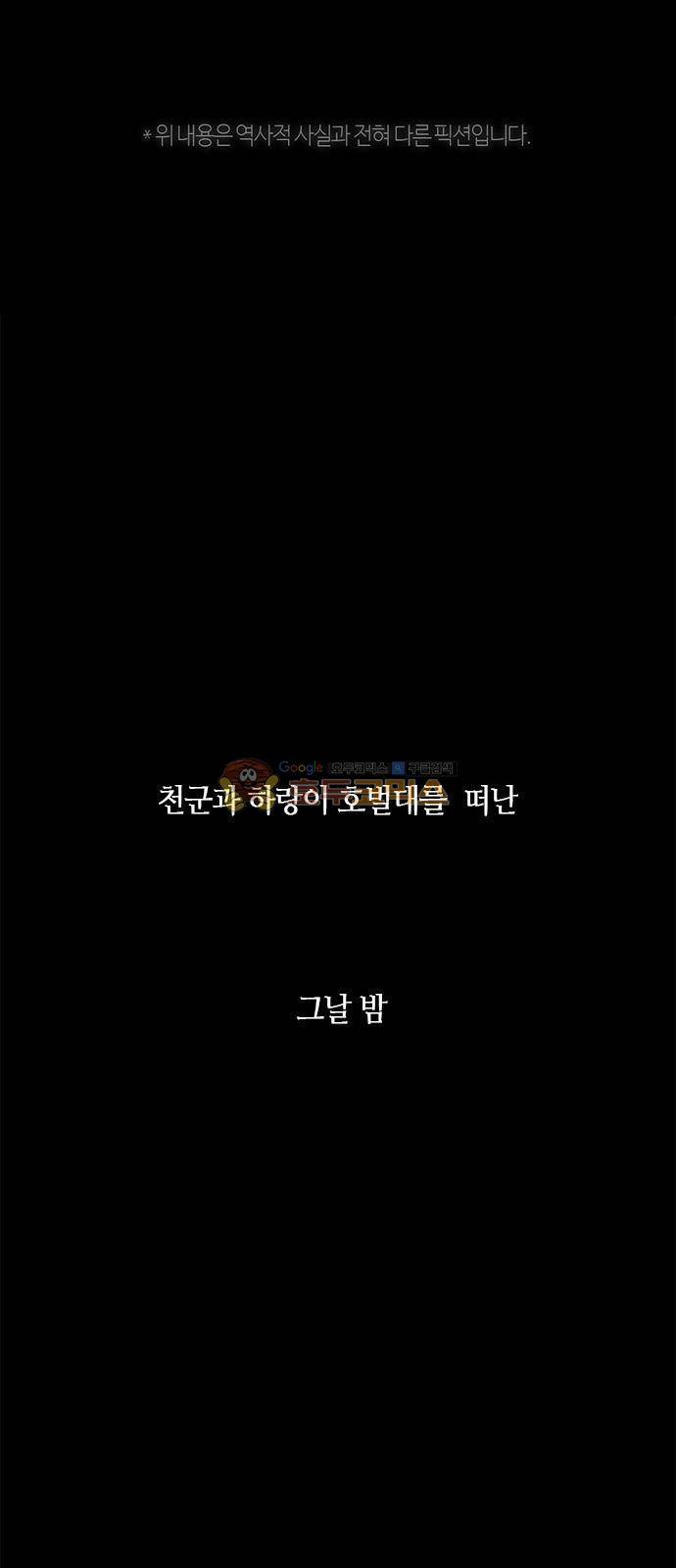 호곡 8화 1