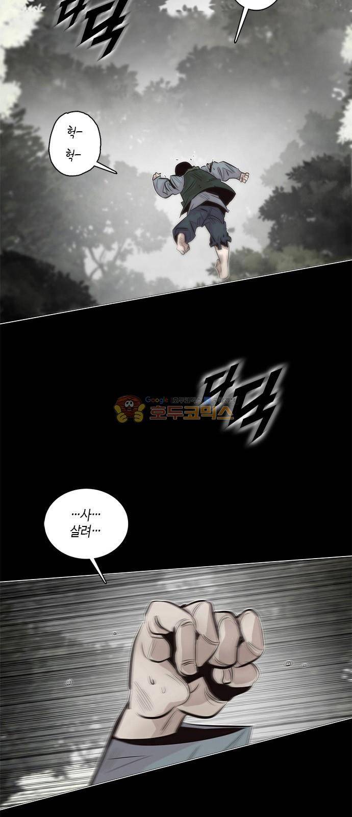 호곡 8화 3
