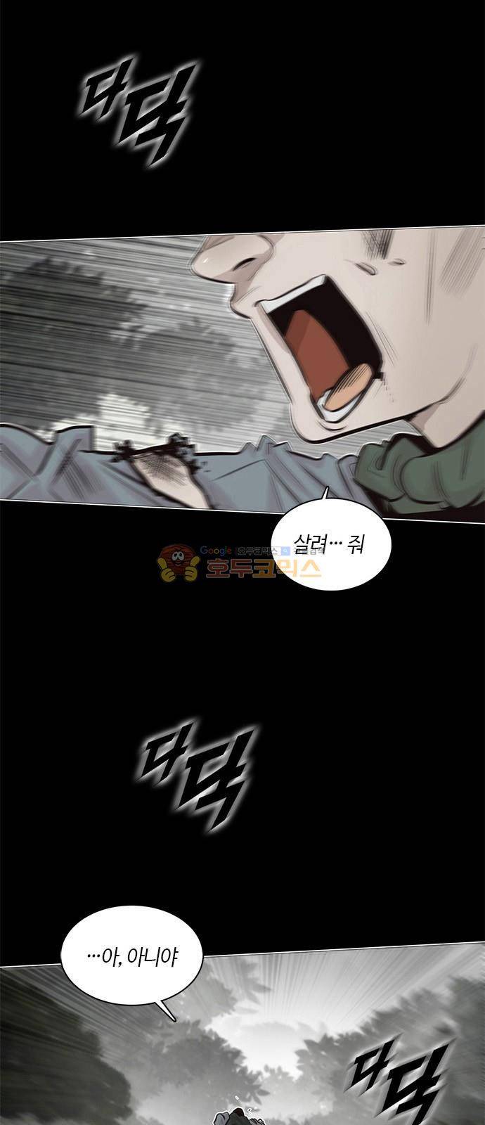 호곡 8화 4