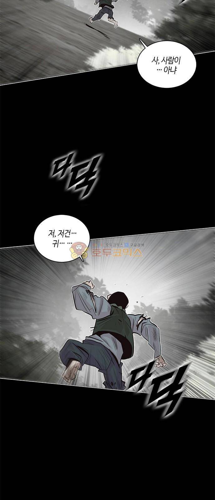 호곡 8화 5
