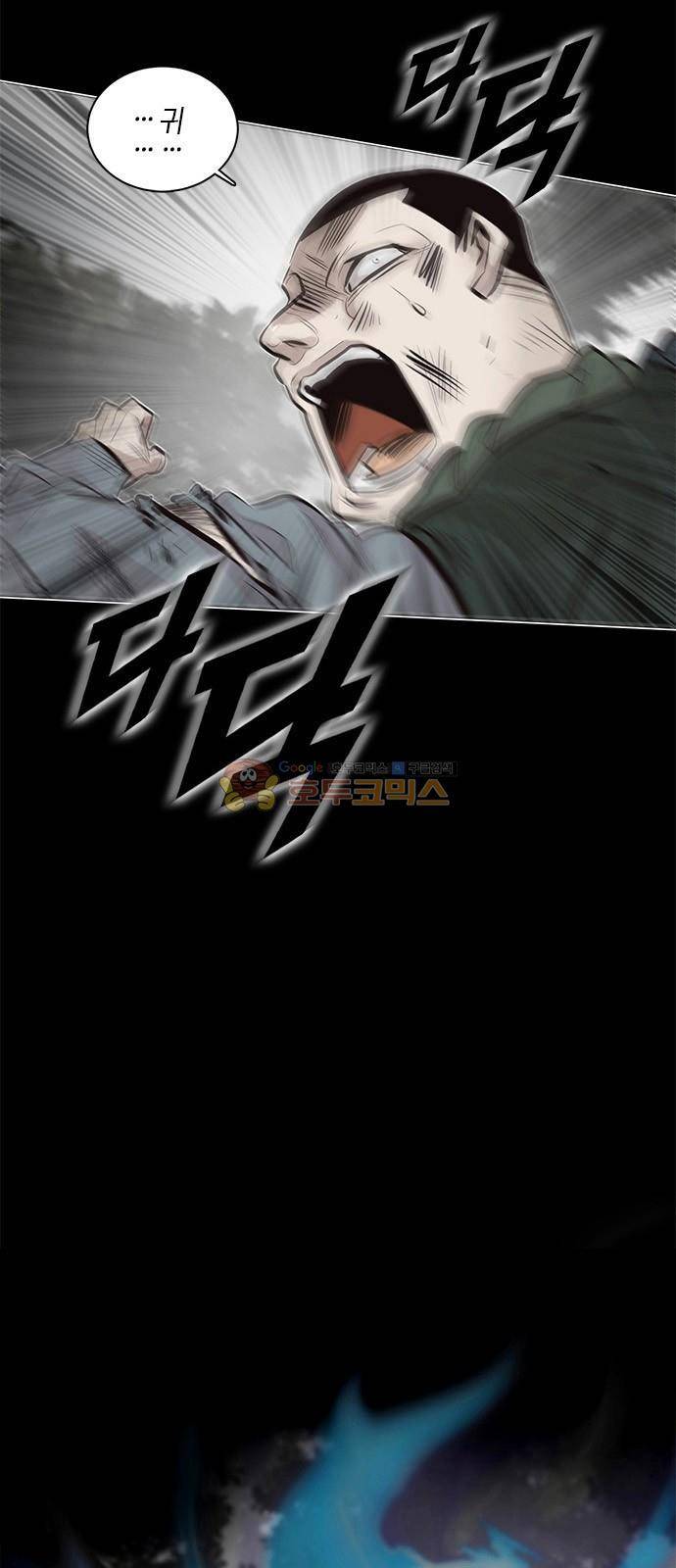 호곡 8화 6