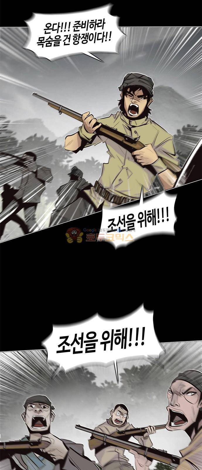 호곡 8화 9