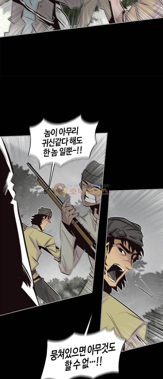 호곡 8화 10