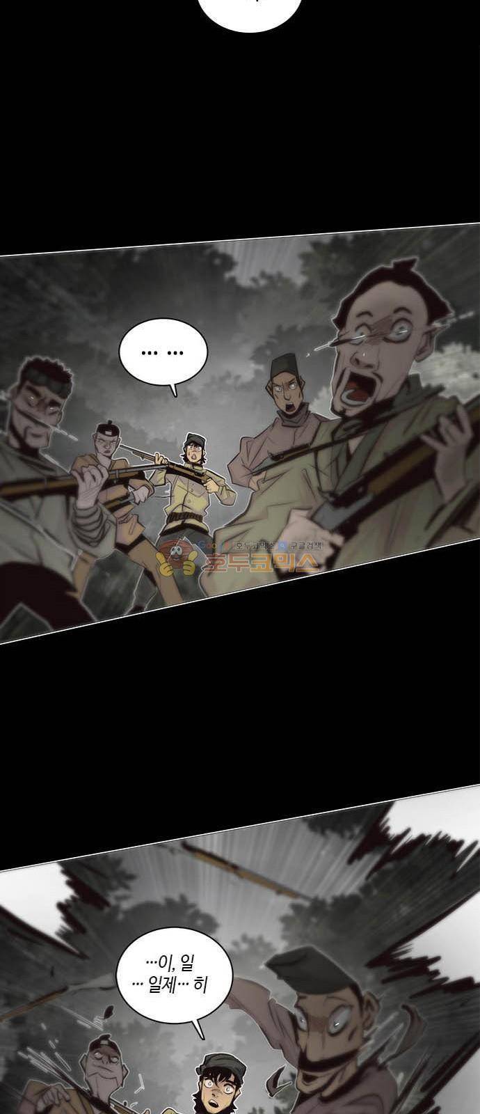 호곡 8화 12