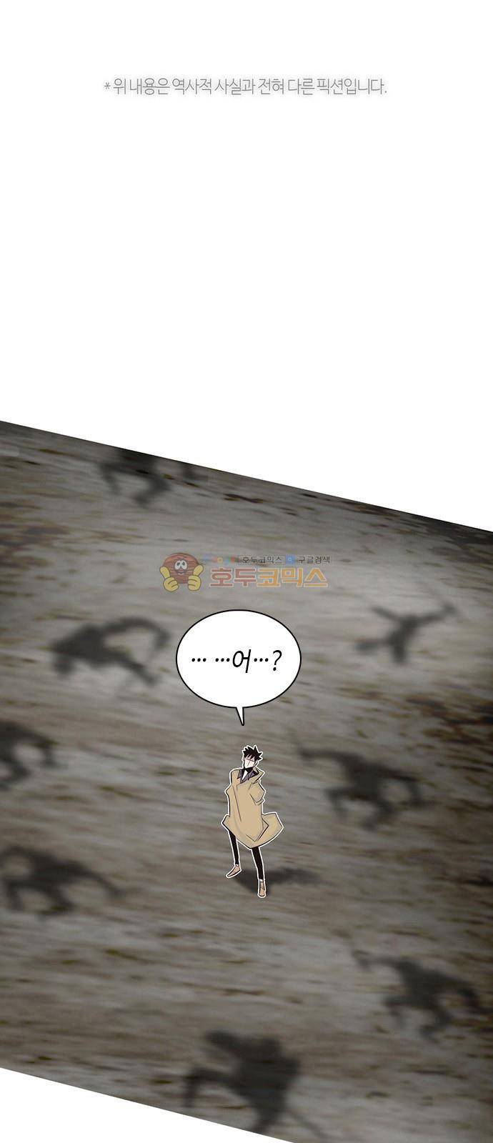 호곡 10화 1