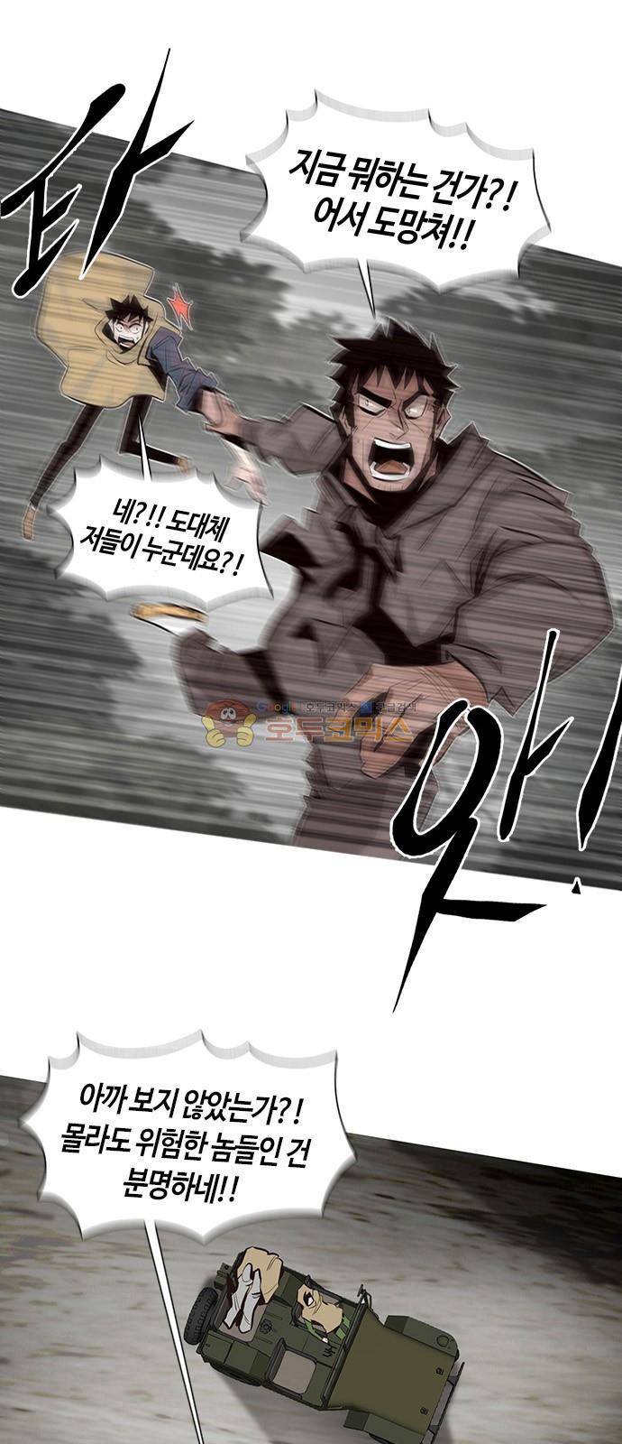 호곡 10화 4