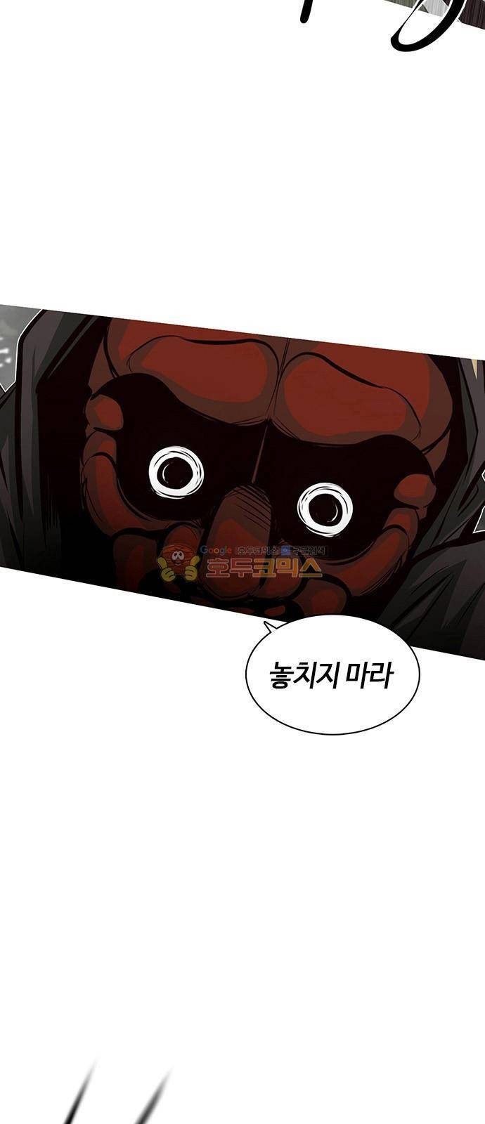 호곡 10화 6