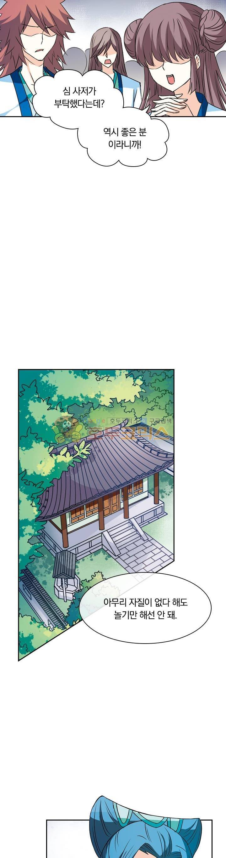 눈 떠보니 레벨1 11화 2