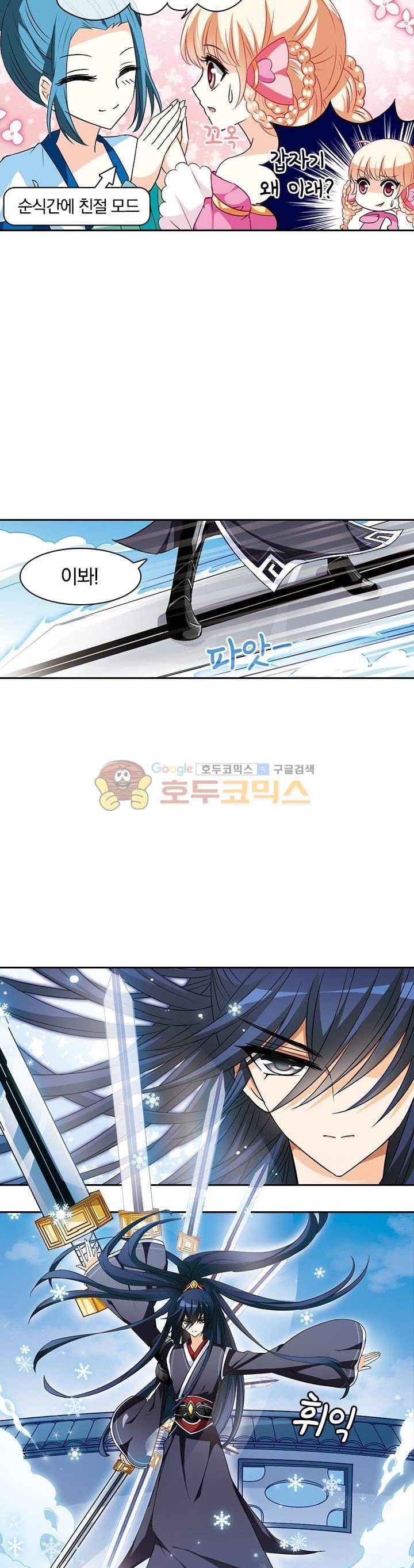 눈 떠보니 레벨1 11화 4