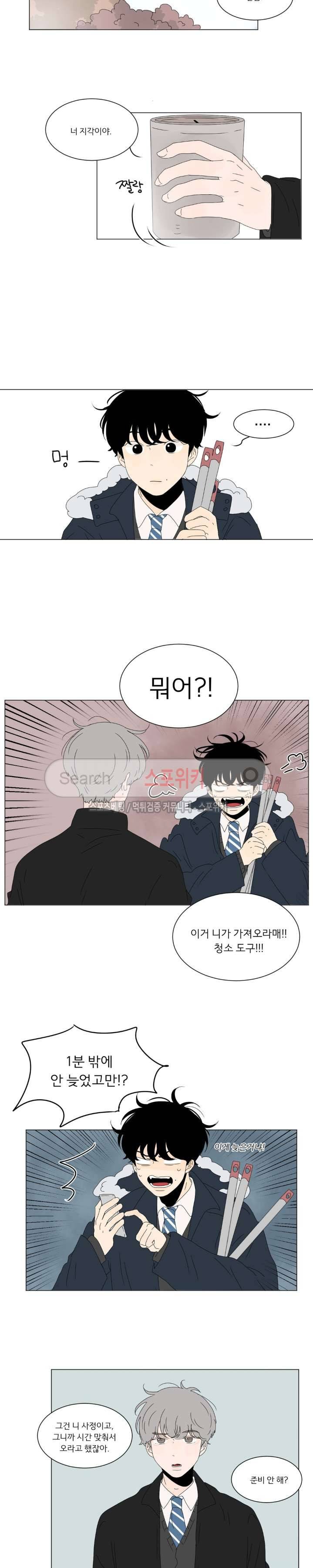 2반 이희수 71화 3