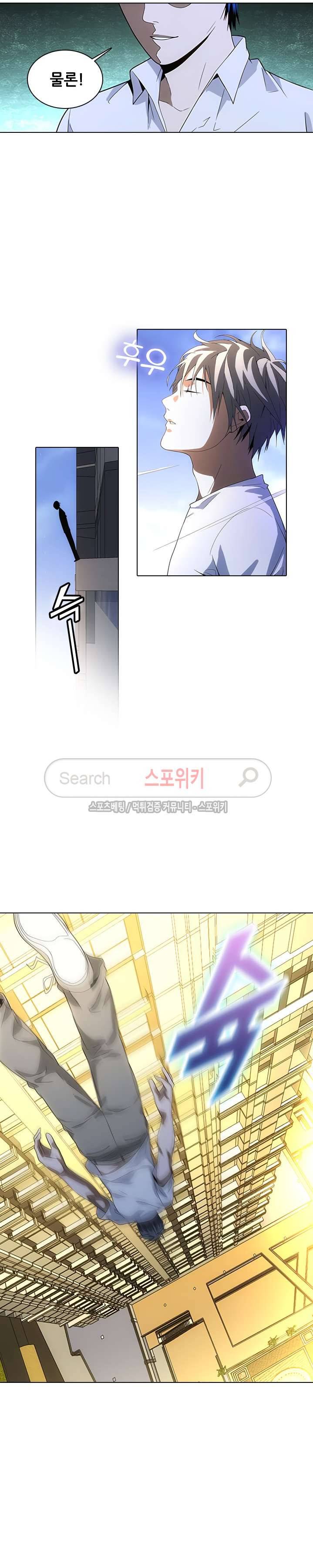 소원큐브 86화 2