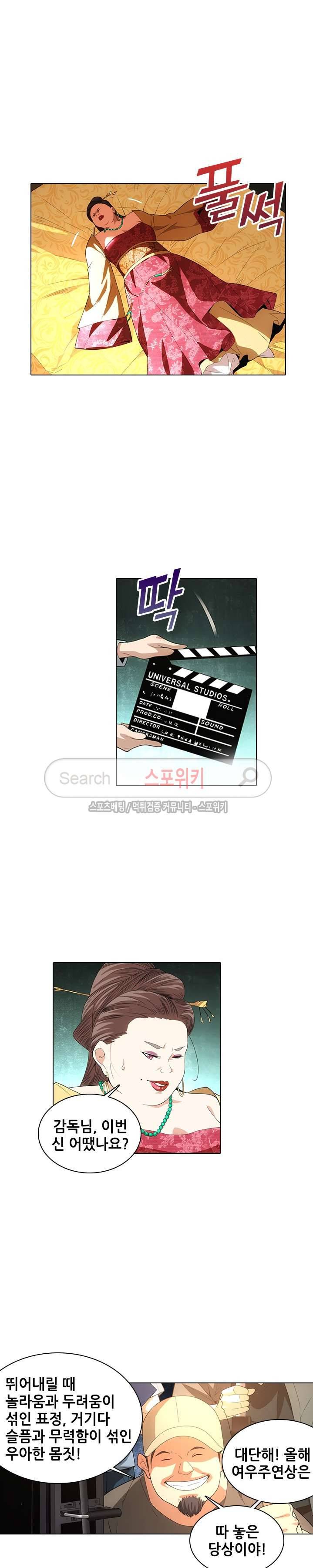 소원큐브 86화 3