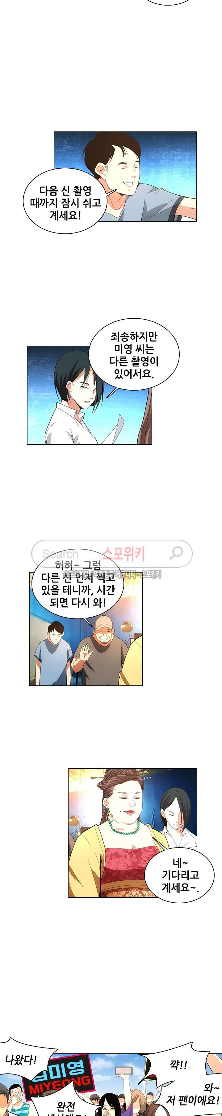 소원큐브 86화 4