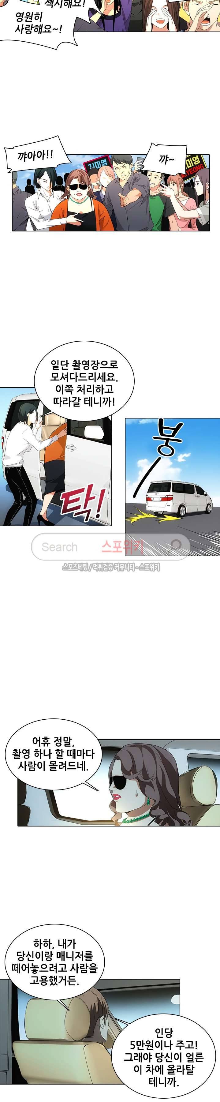 소원큐브 86화 5