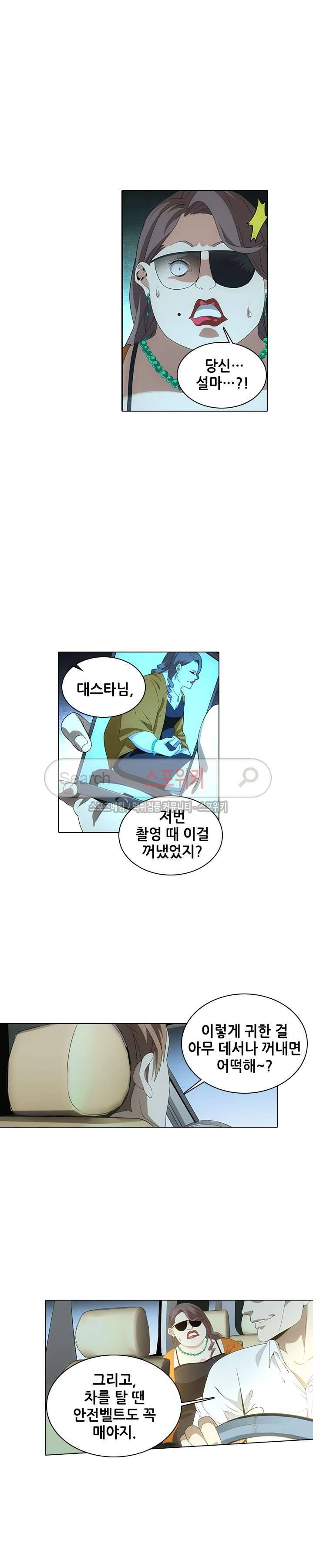 소원큐브 86화 6