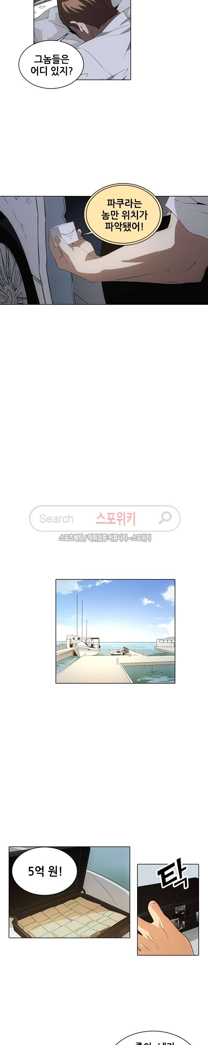 소원큐브 86화 8