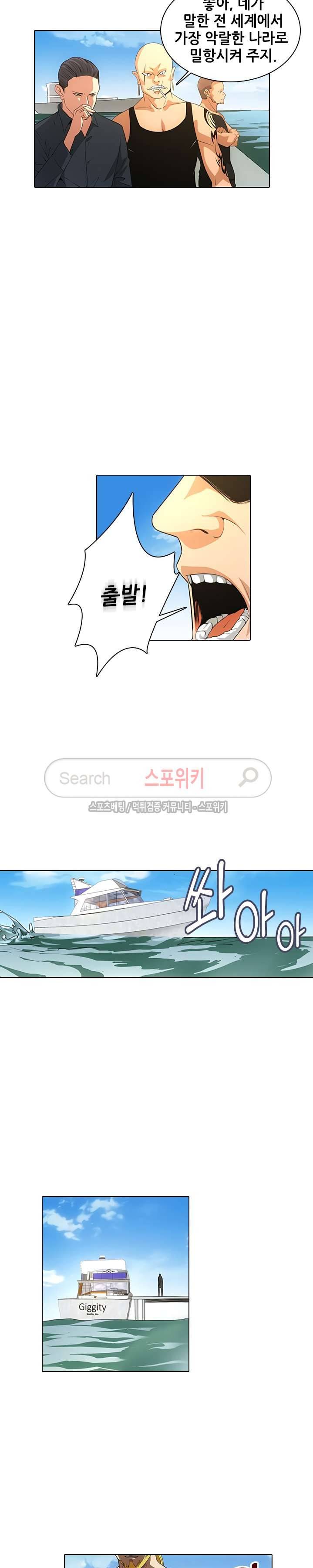 소원큐브 86화 9
