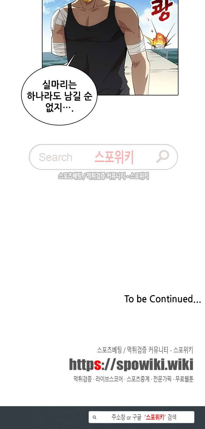 소원큐브 86화 10