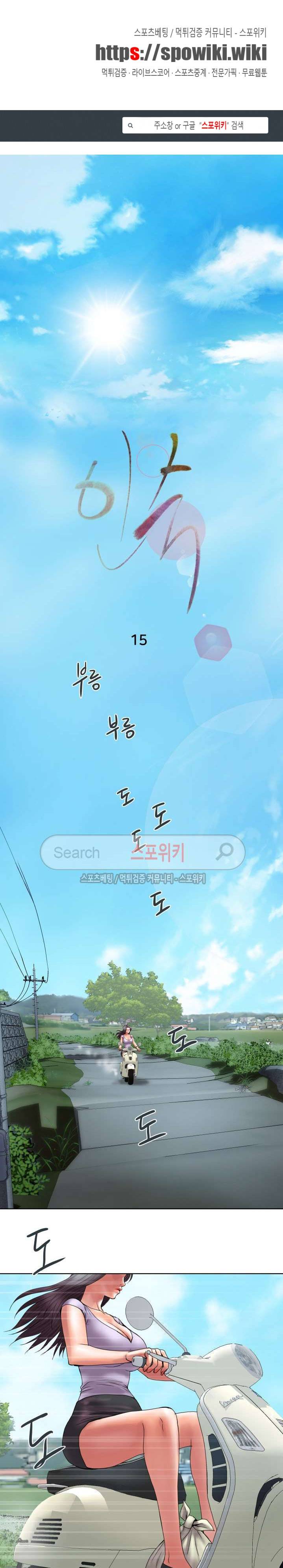 인숙 15화 1