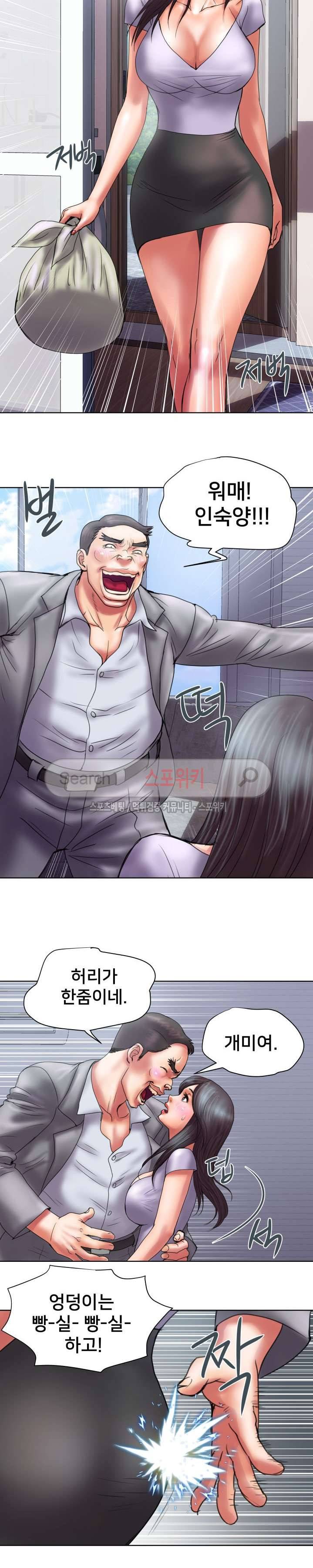 인숙 15화 3