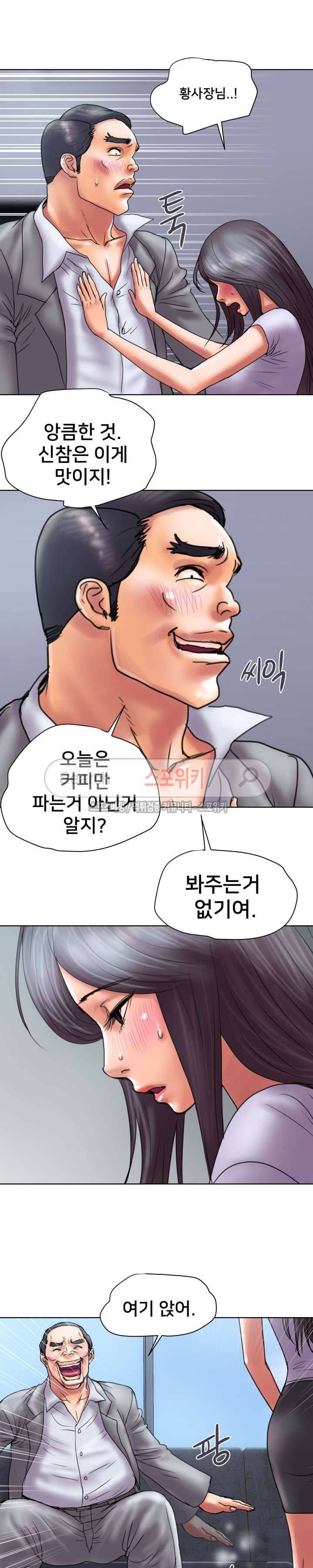 인숙 15화 4